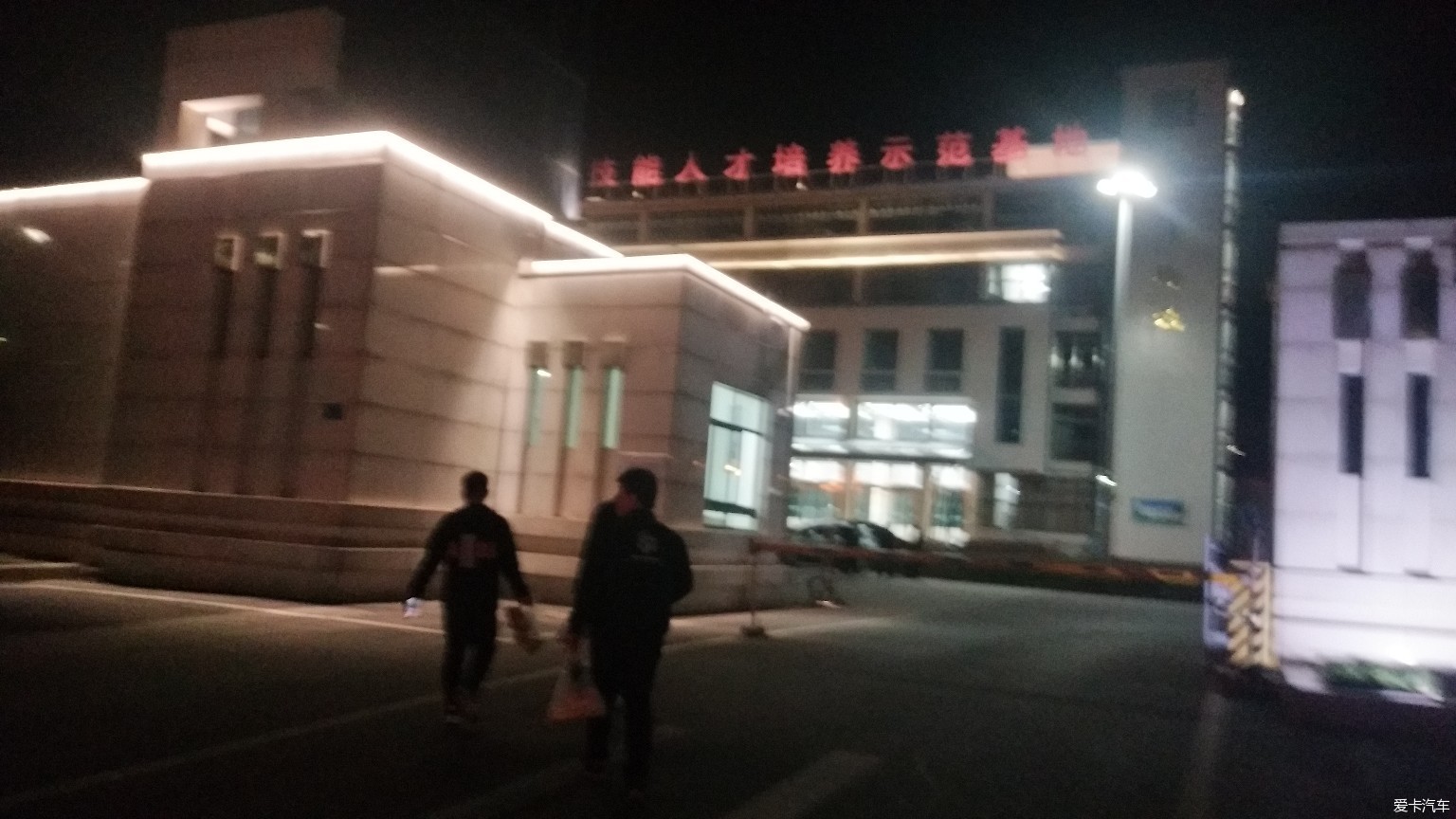 襄陽職業技術學院