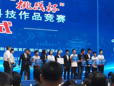 襄陽職業技術學院獲&ldquo;挑戰杯&rdquo;大學生課外學術科技作品競賽二等獎