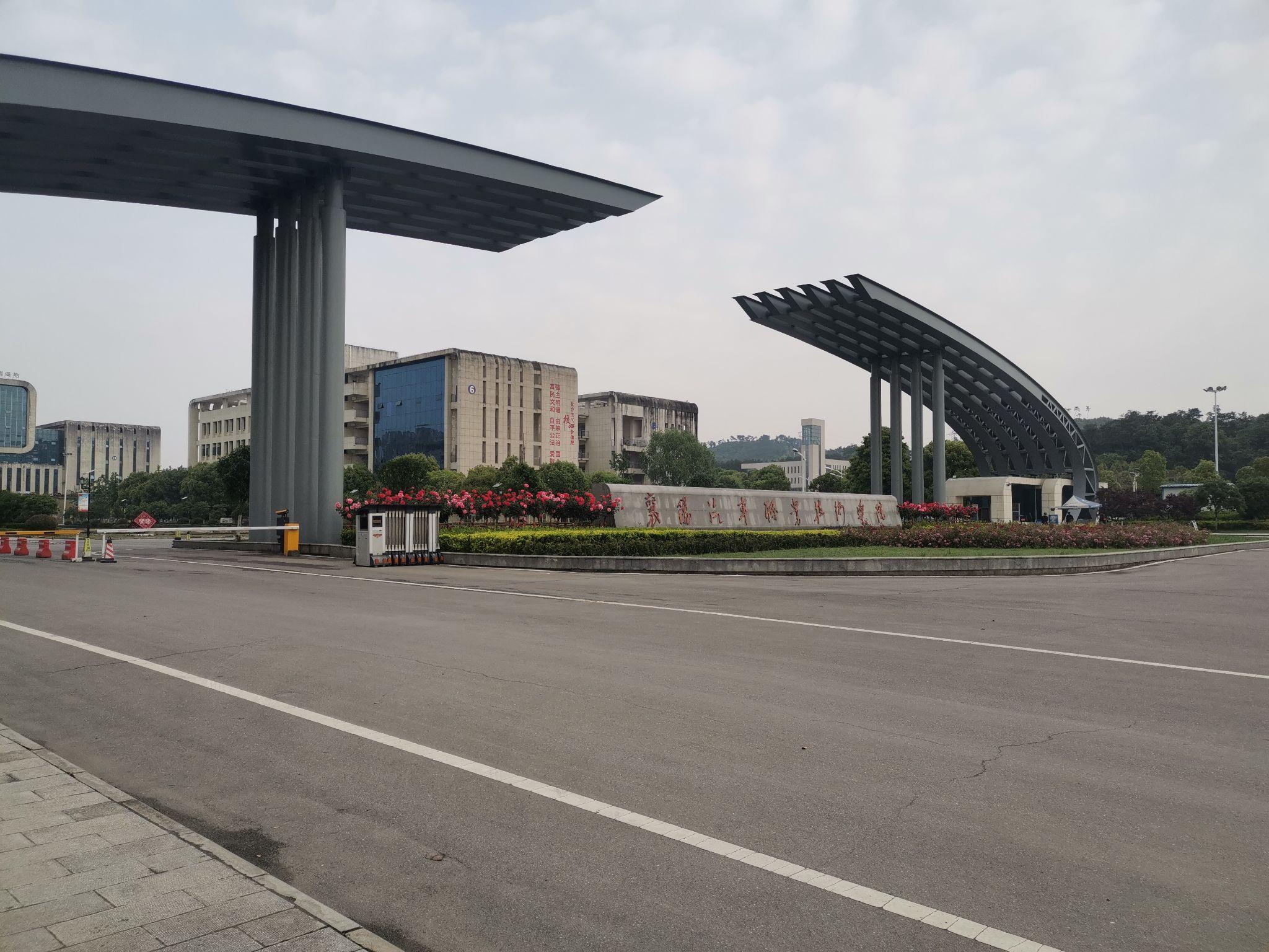 在襄陽汽車職業技術學院學習的體驗