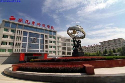 西安汽車科技學院與襄陽汽車職業技術學院的部門建制對比分析