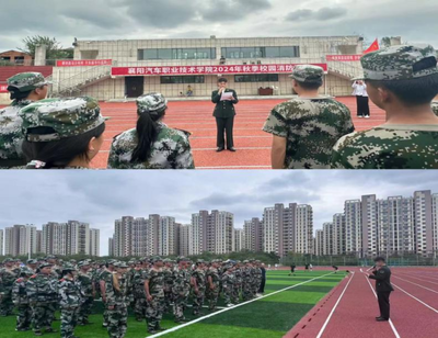 襄陽汽車職業技術學院 當軍訓遇上“大思政課”，共繪國防教育新篇章